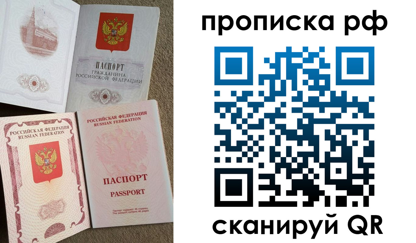 прописка иностранных граждан в Лесном