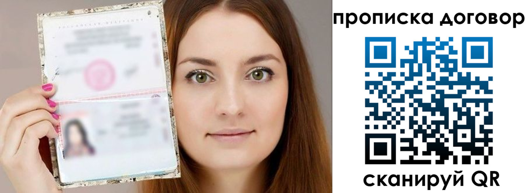 временная регистрация для всех в Лесном