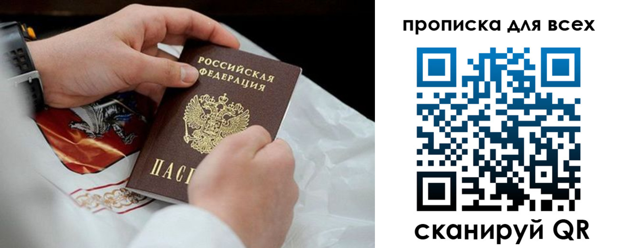 временная регистрация надежно в Лесном