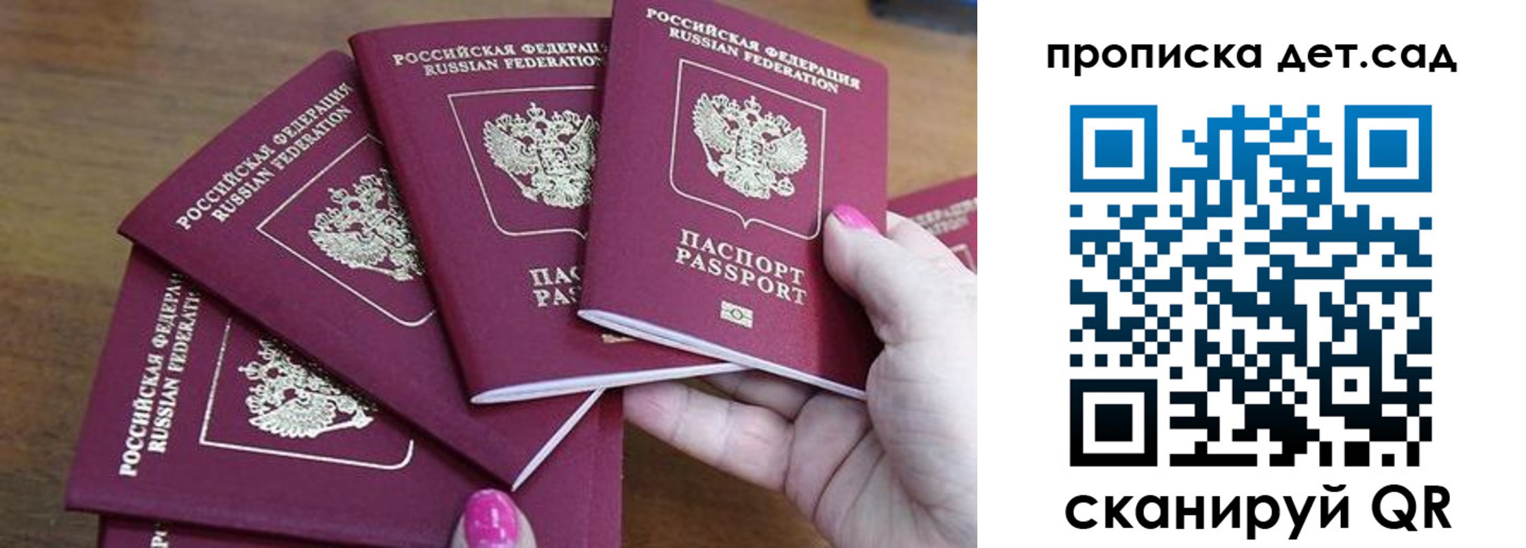 временная регистрация недорого в Лесном